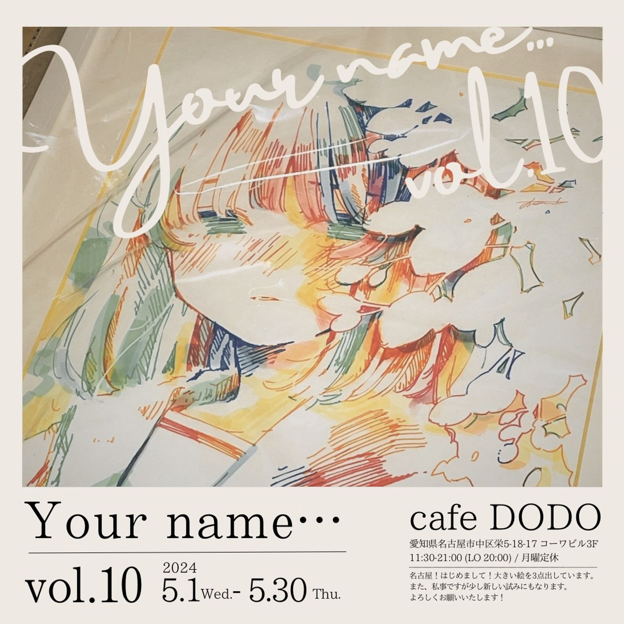2024/05/01〜30 展示参加-1
