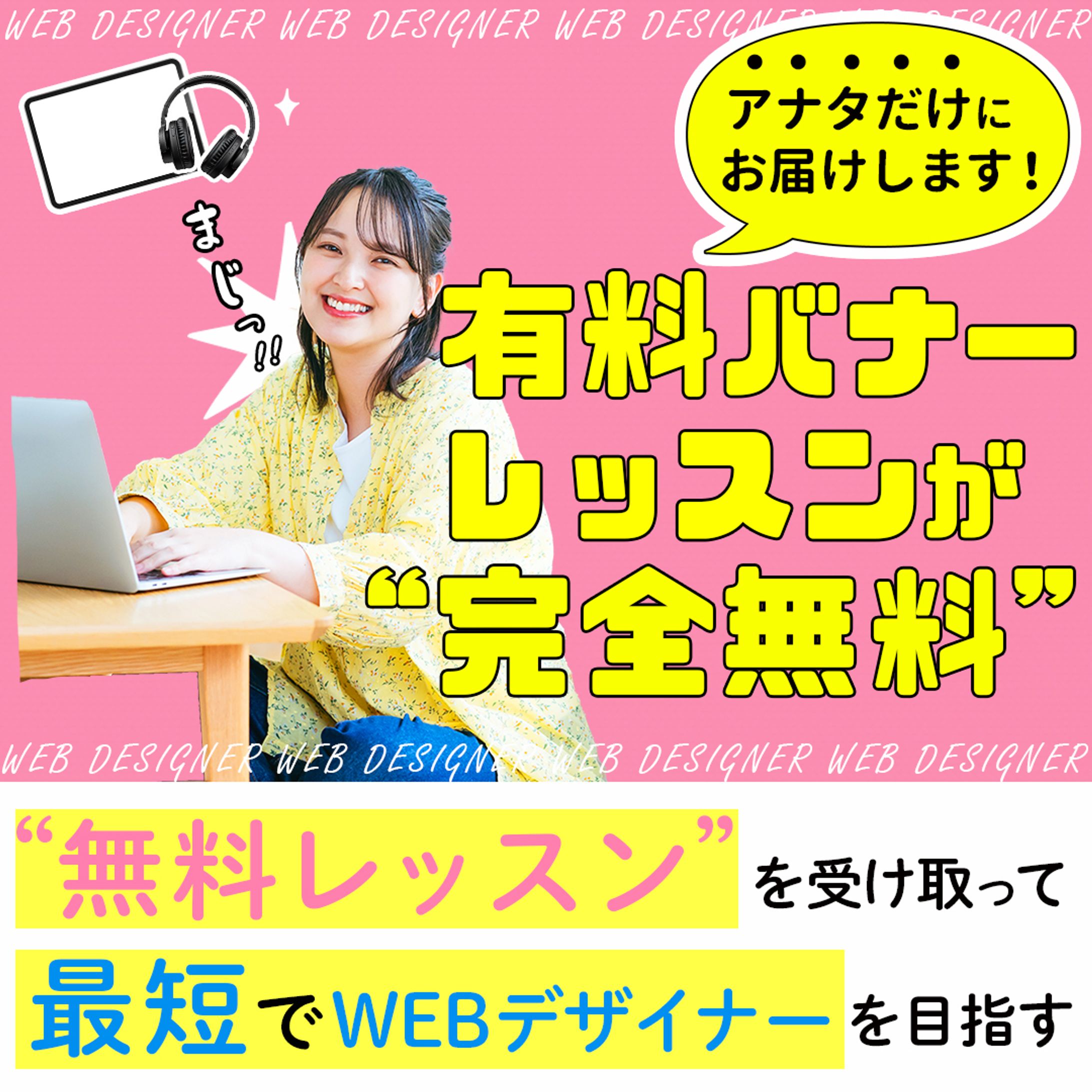 バナー/オンラインスクール-1