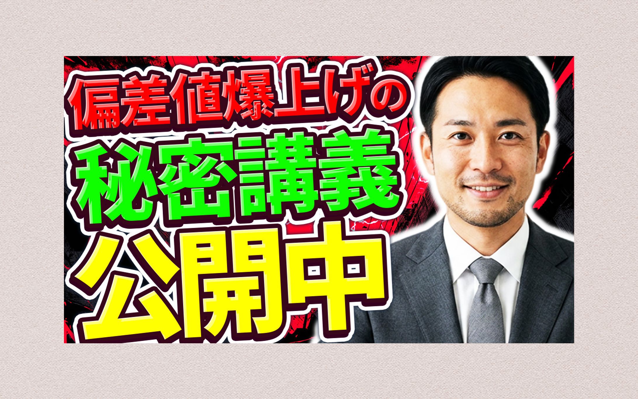 【教育系】サンプル-1