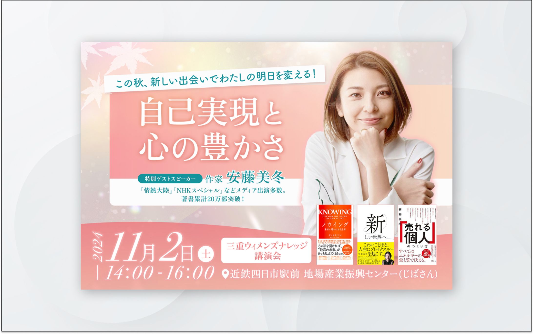 バナー｜講演会イベント告知-1
