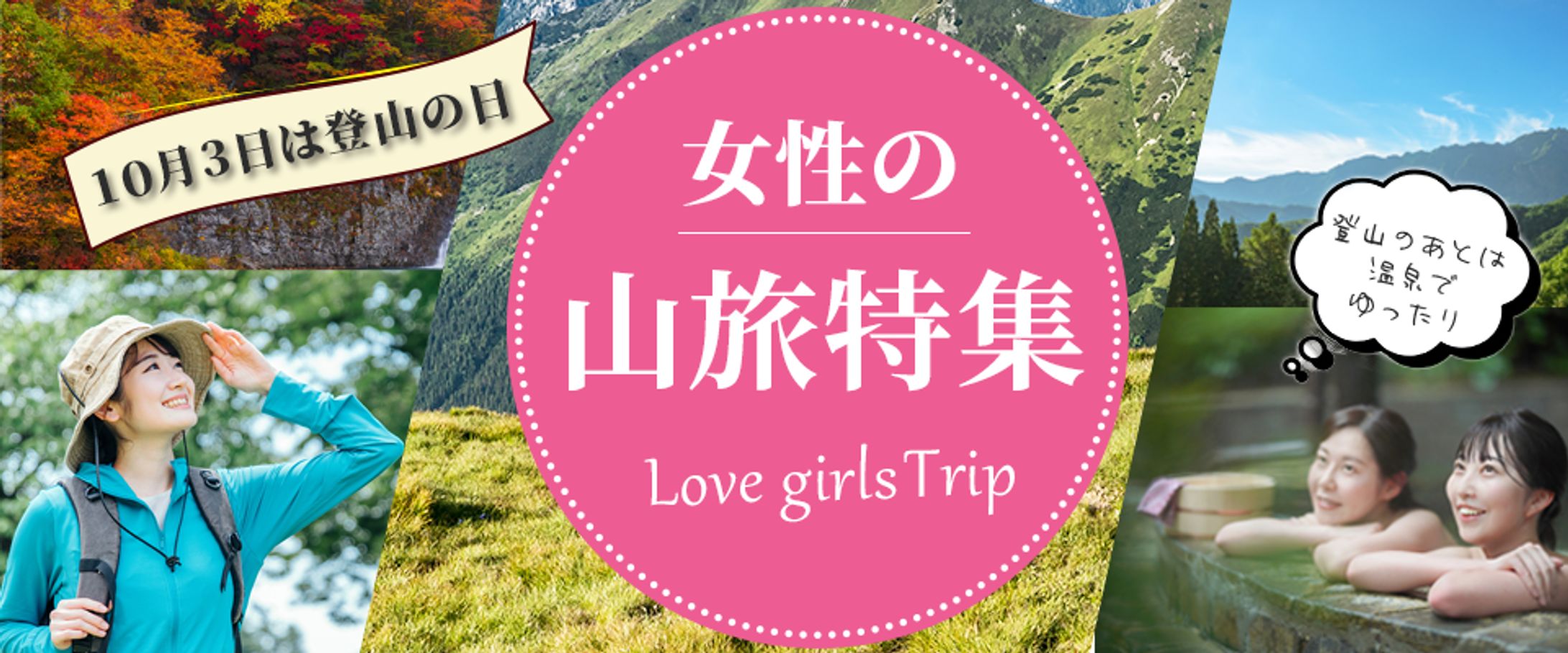 女性向け旅行　FB広告-1