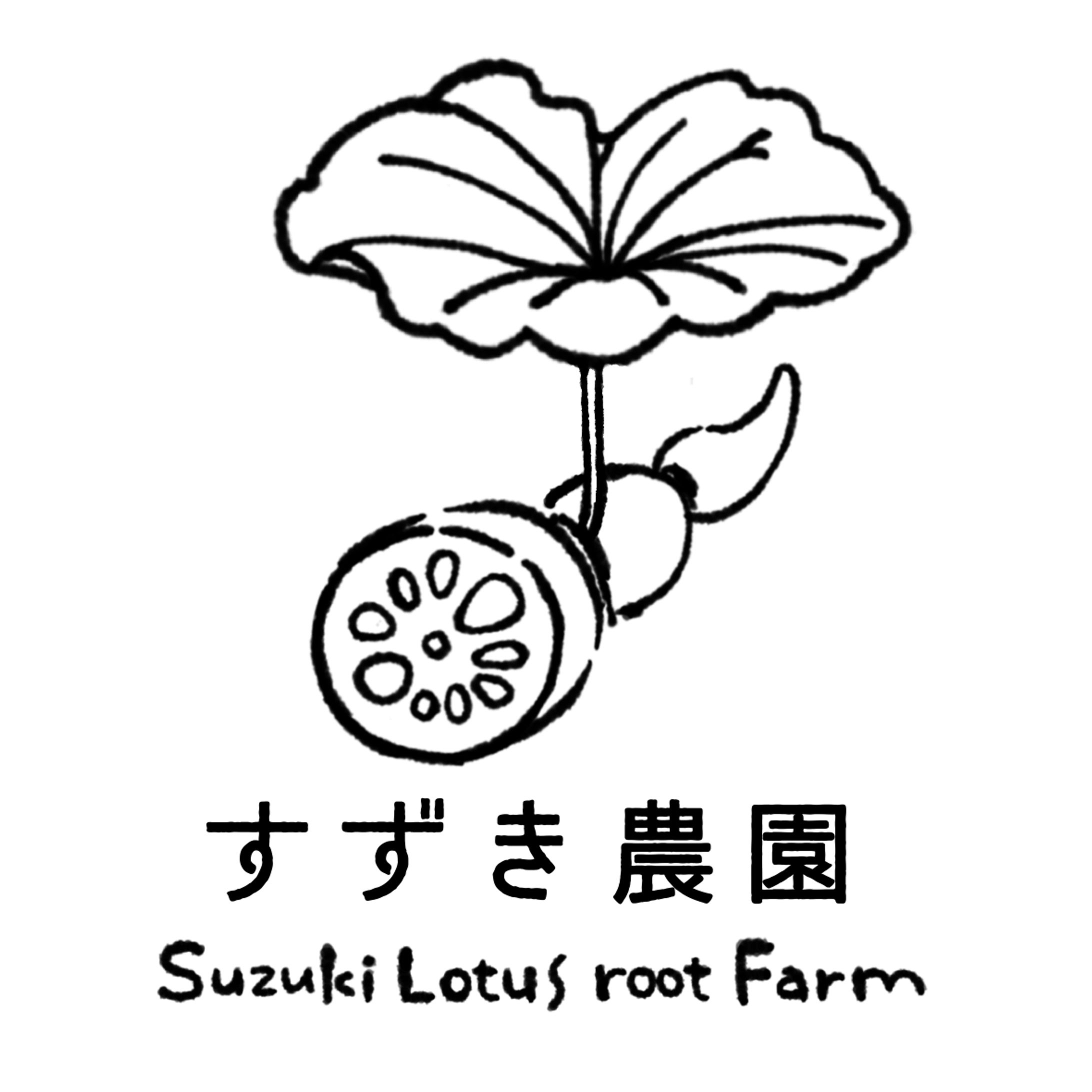 すずき蓮根農園　ロゴ-1