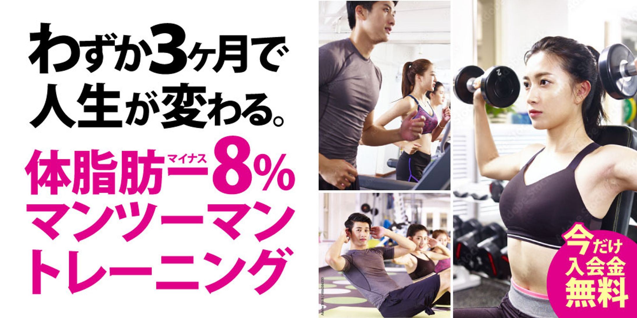 【ヘッダー】トレーニングジム-1