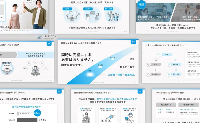 金融セミナー（PowerPoint）