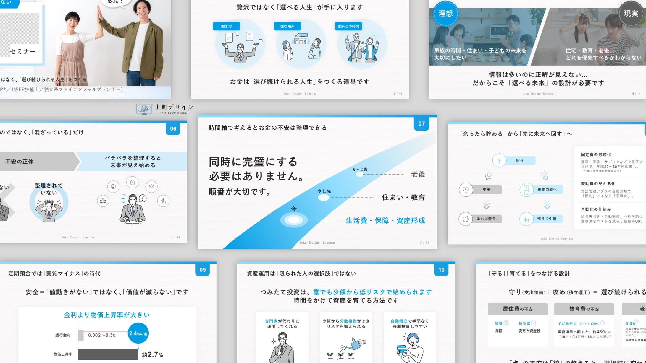 金融セミナー（PowerPoint）-1