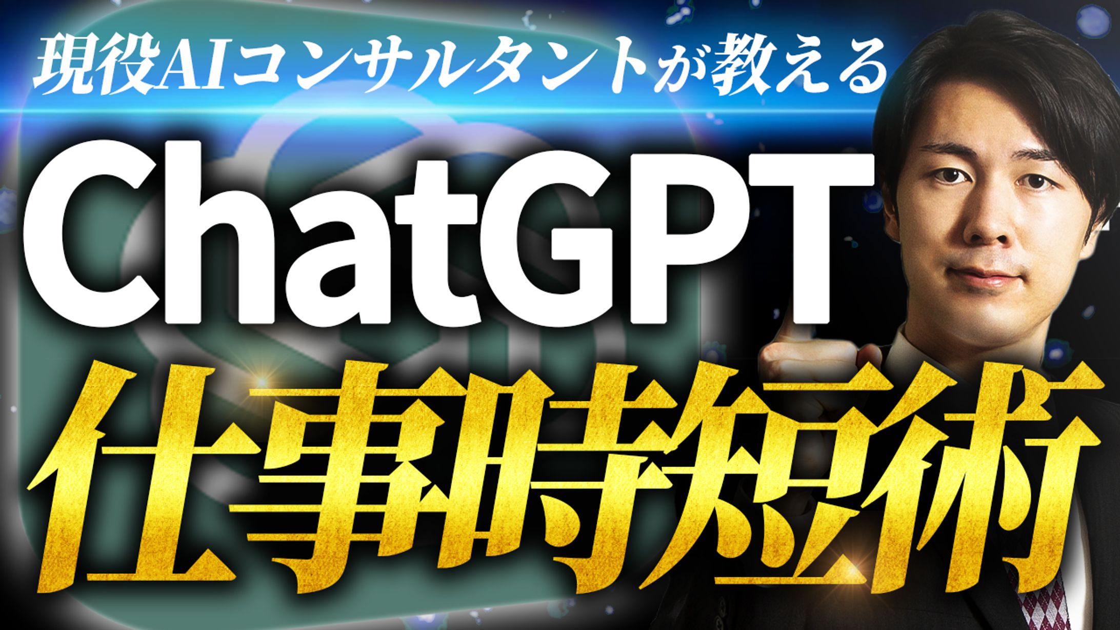 ビジネス系サムネイル-1