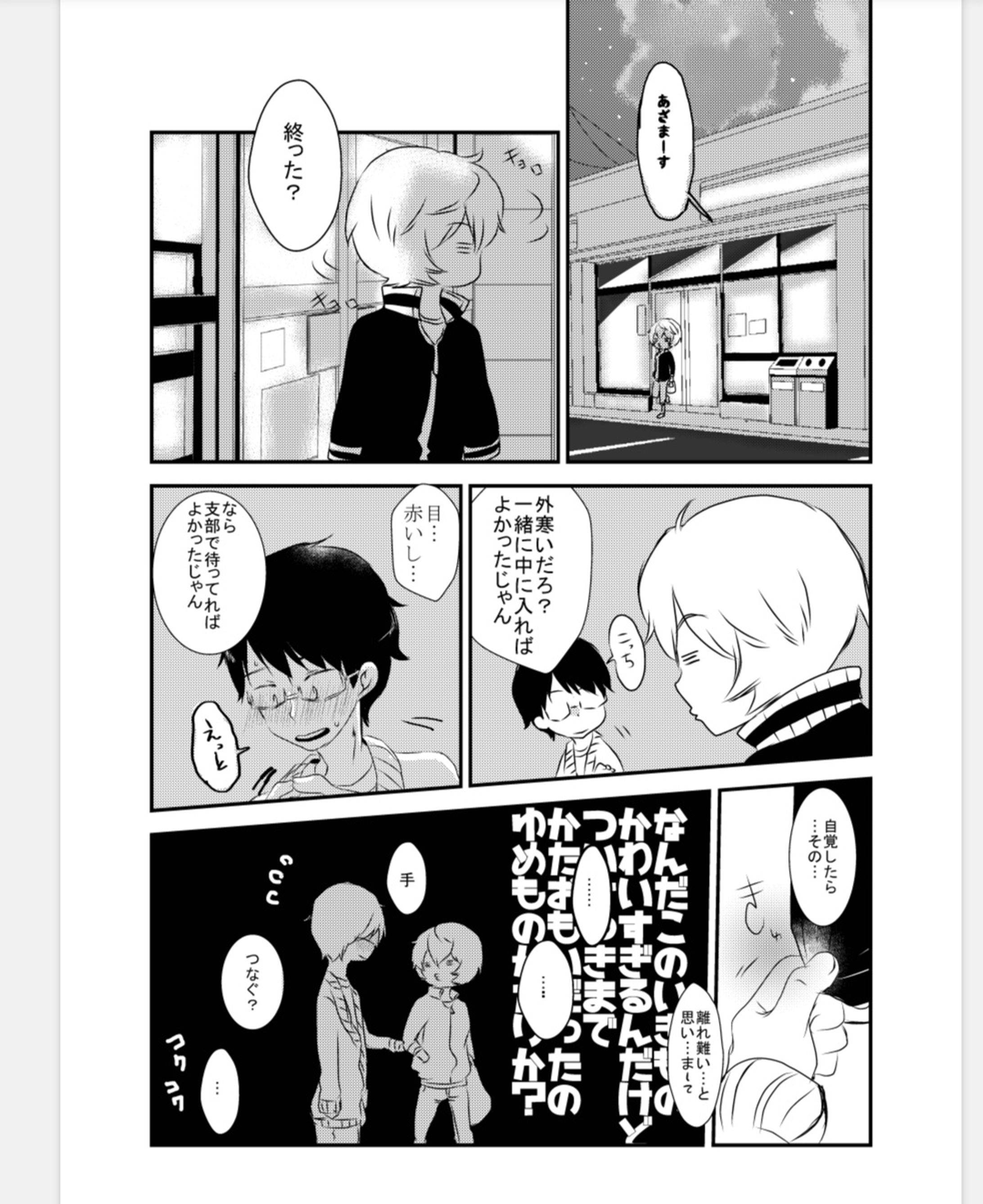 漫画制作の方が得意