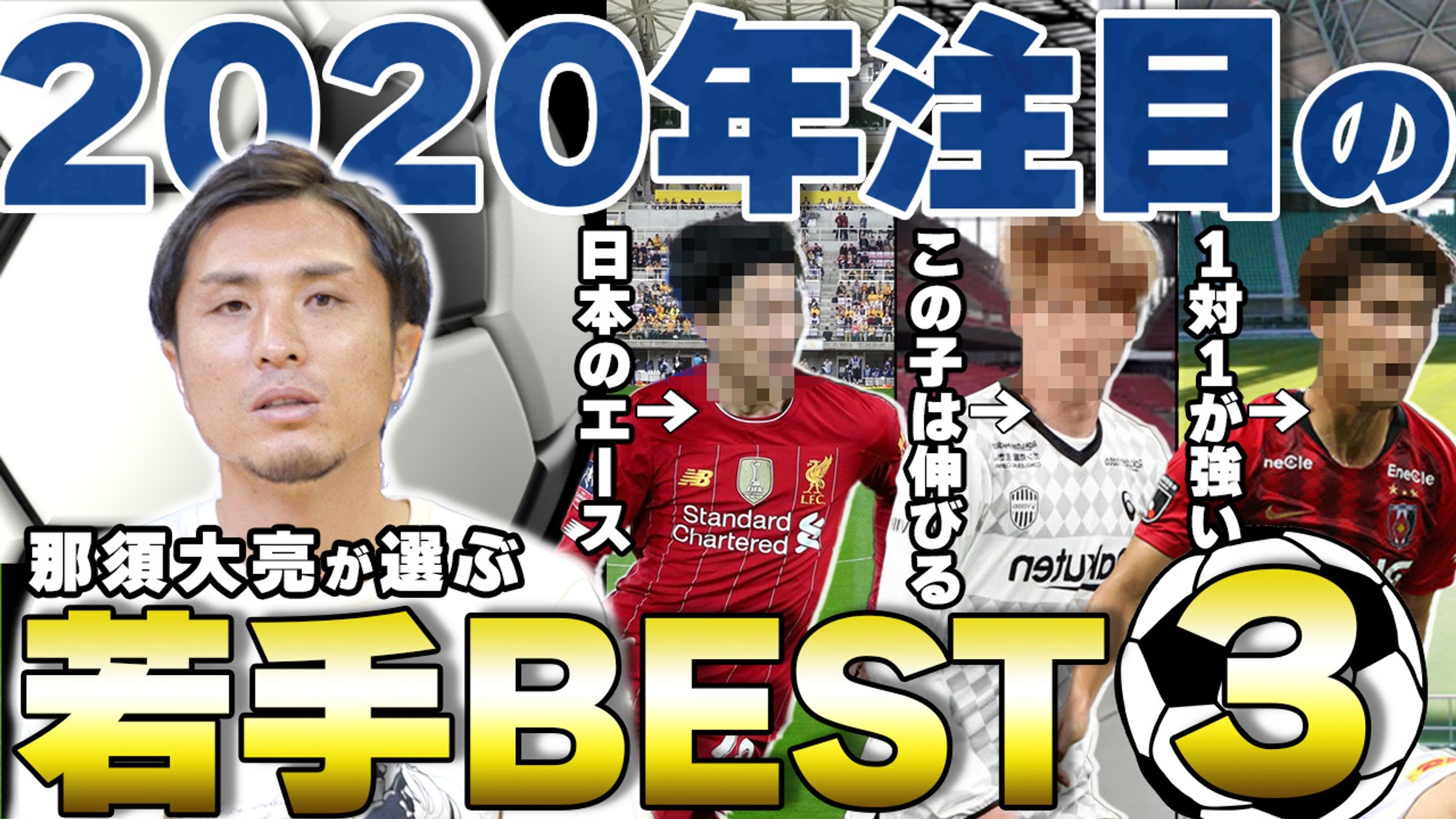 YouTubeサムネイル スポーツ系-1