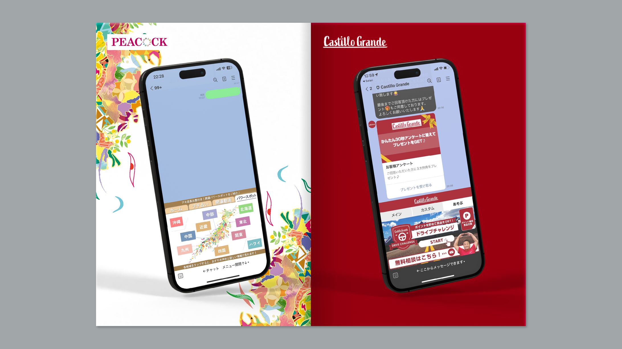  LINEリッチメニュー-1