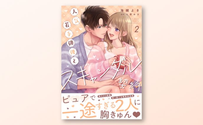 単行本、キャラクターアイテム