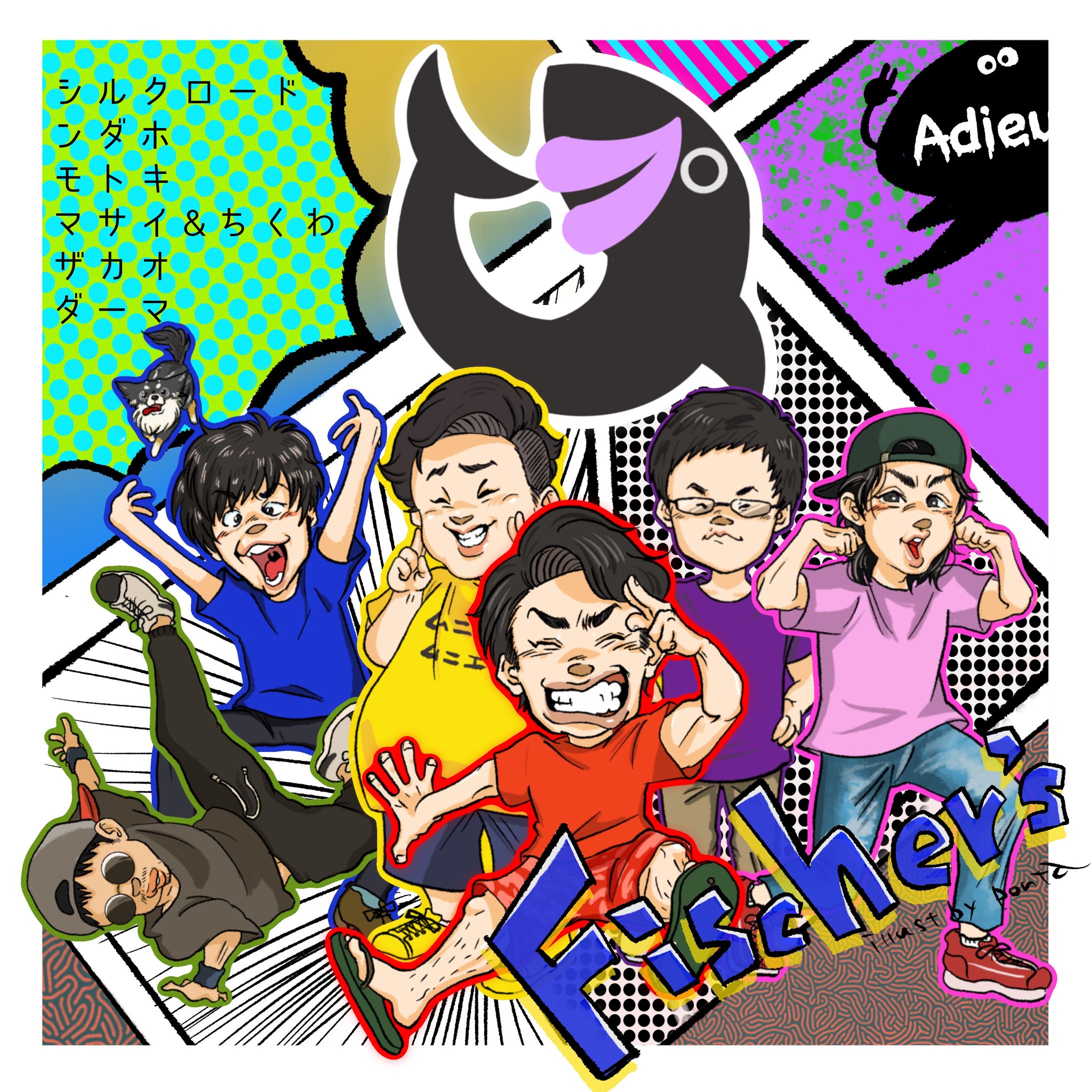 ファンアート　Fischer’sさん-1