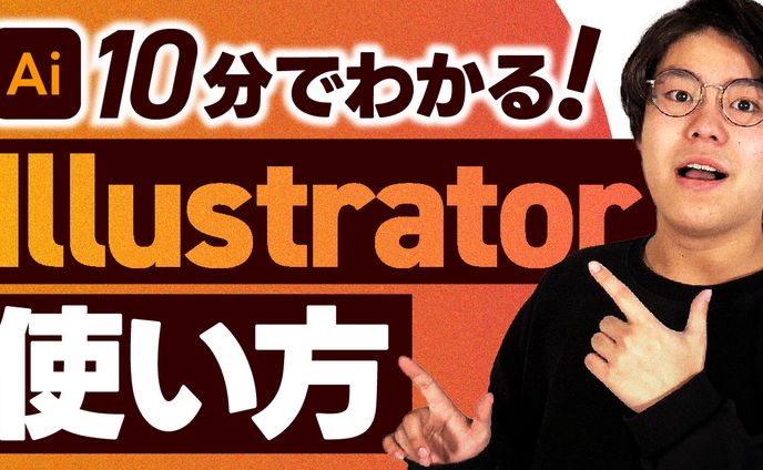 トレース課題(サムネイル)