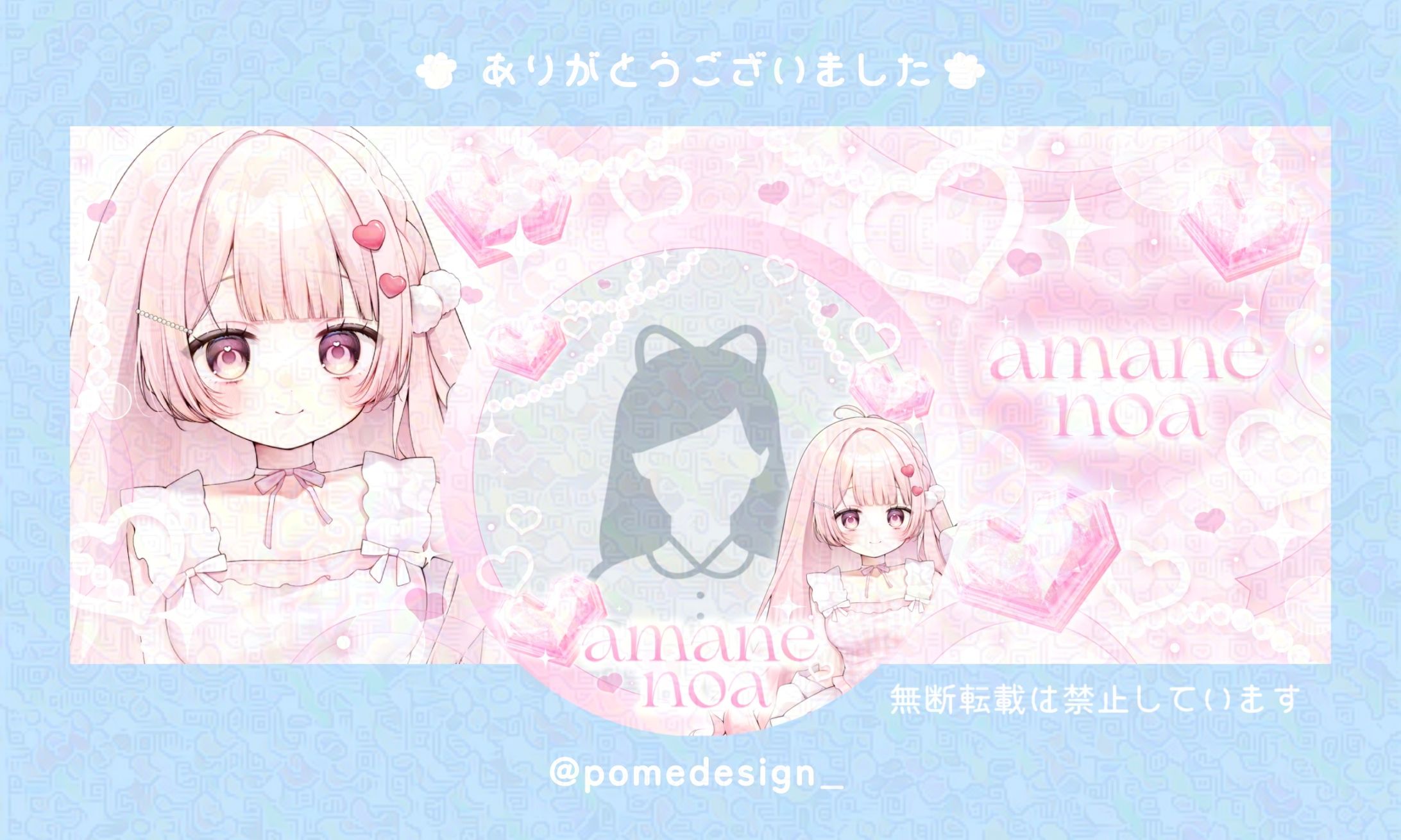 アイコンリング+IRIAMヘッダー / 甘音のあ様-1