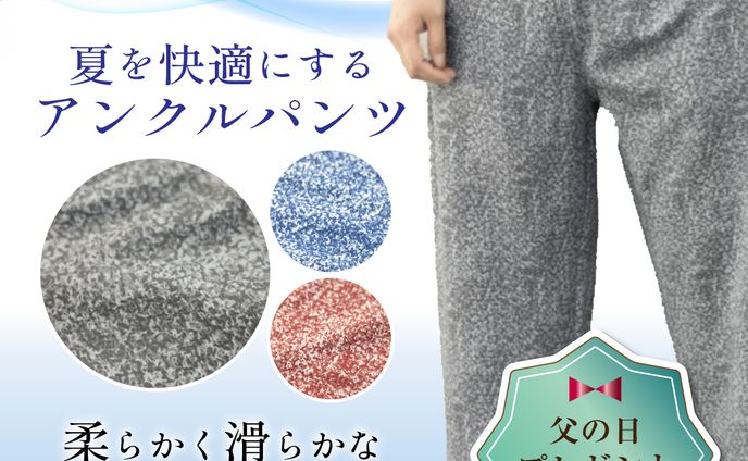 【楽天カタログ】【制作実績】男性用ルームウェア