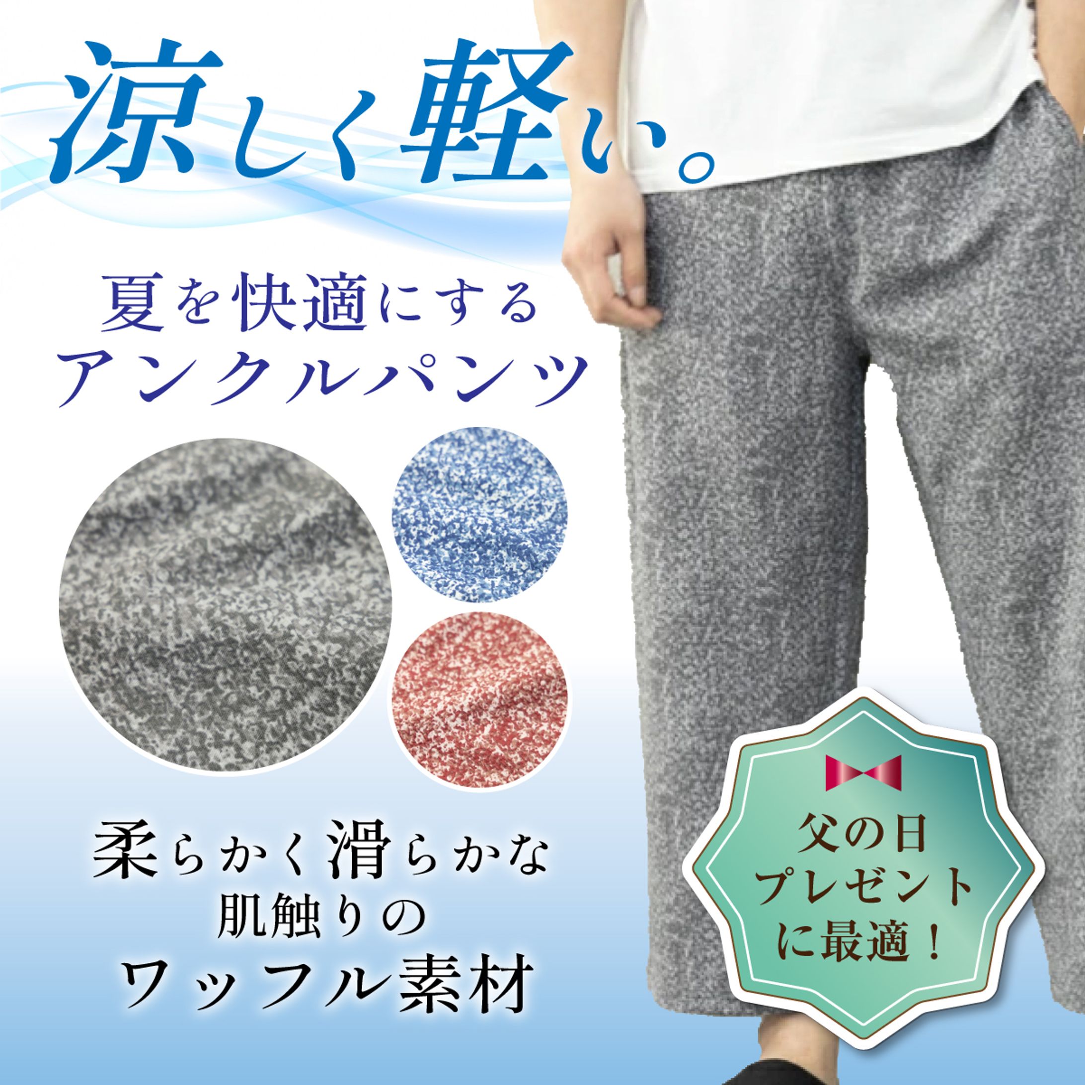 【楽天カタログ】【制作実績】男性用ルームウェア-1