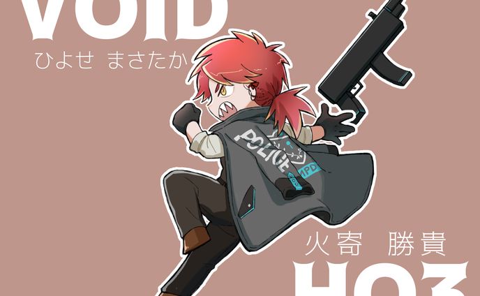 VOID戦闘用デフォルメ
