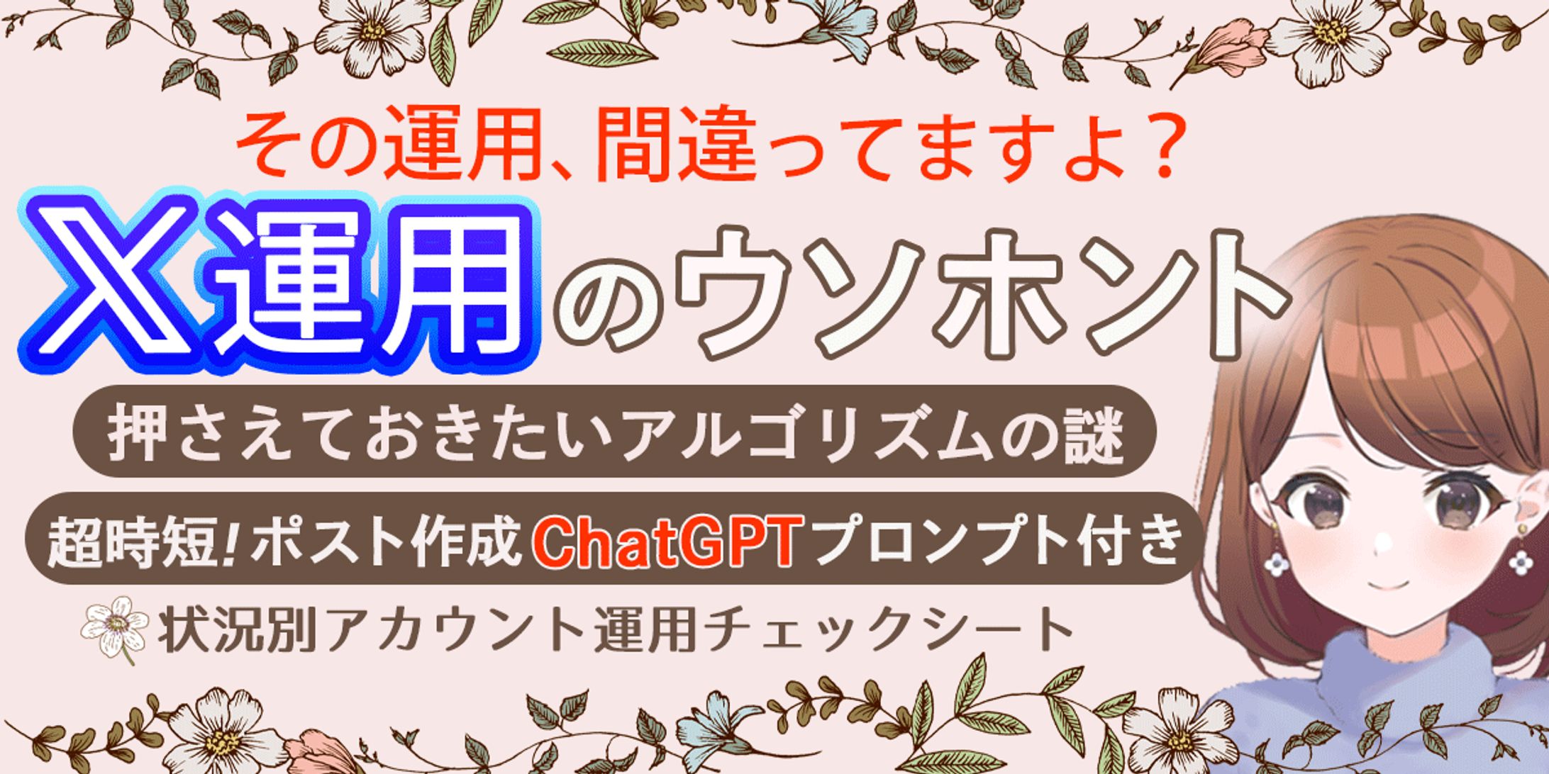 サムネイル制作依頼-1