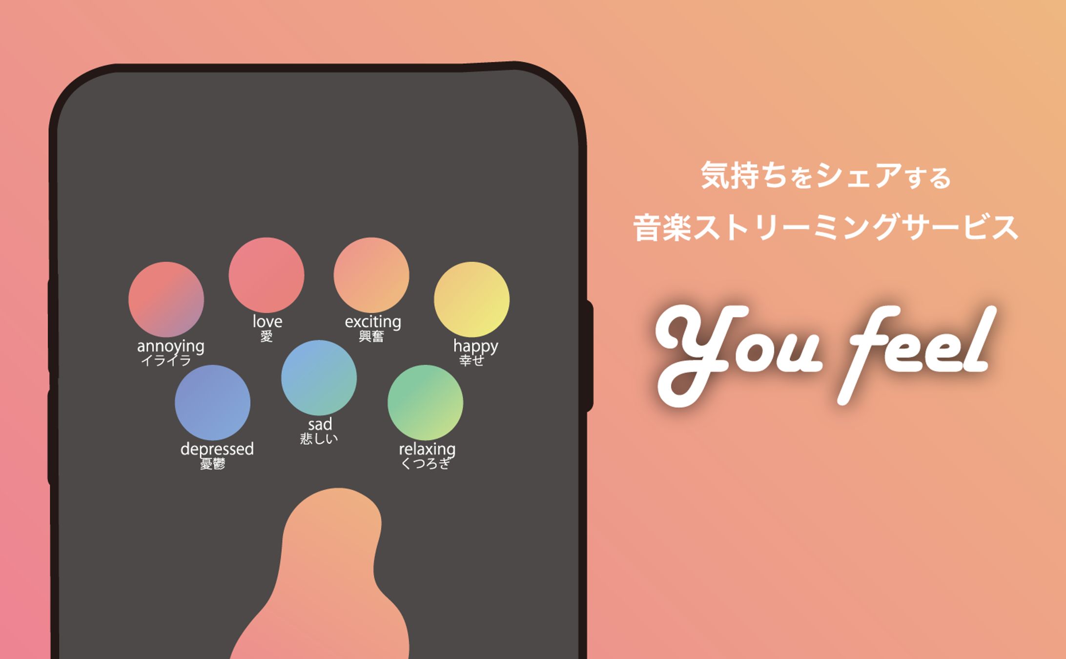 You Feel-1