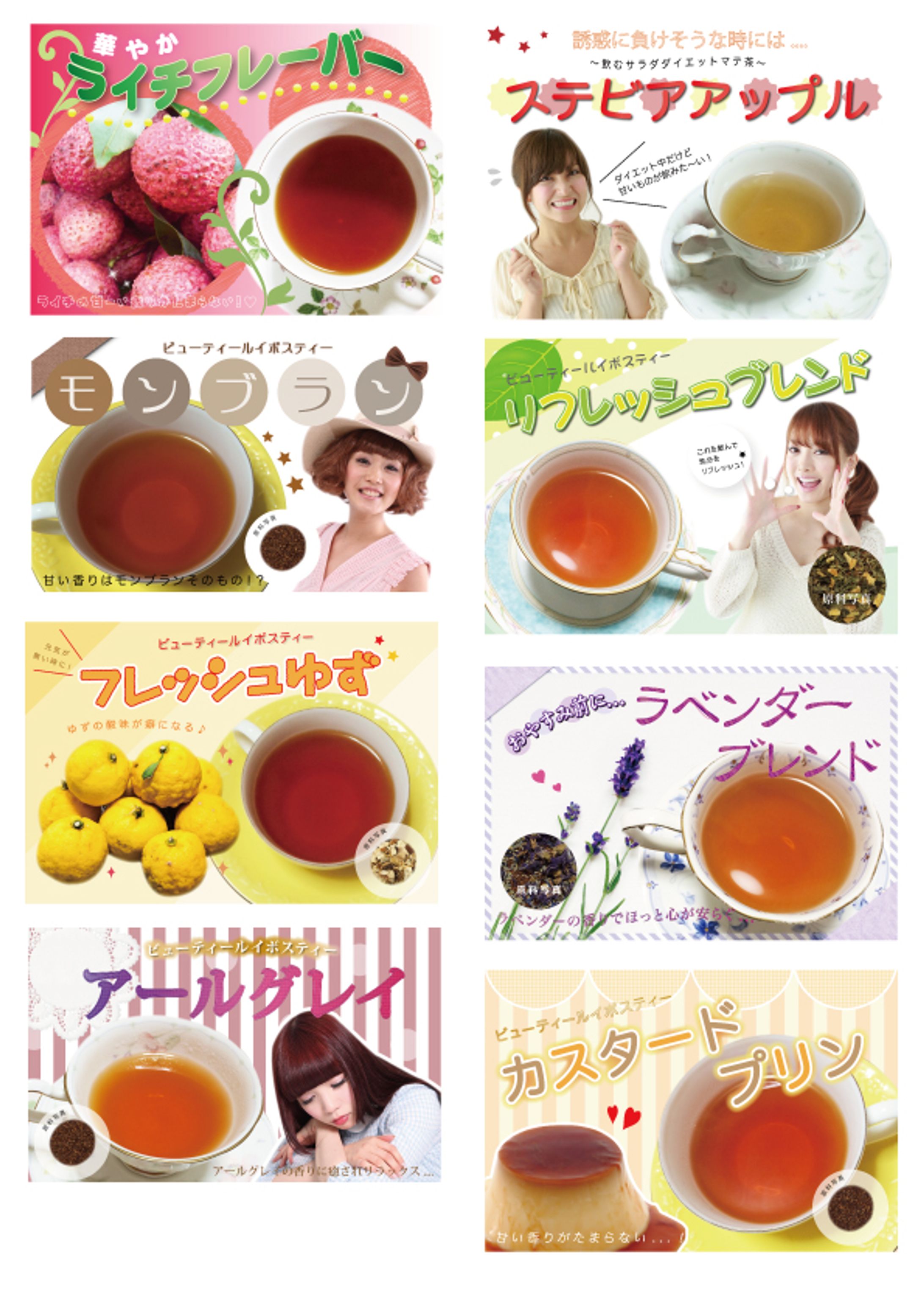 紅茶販売会社のバナー-1