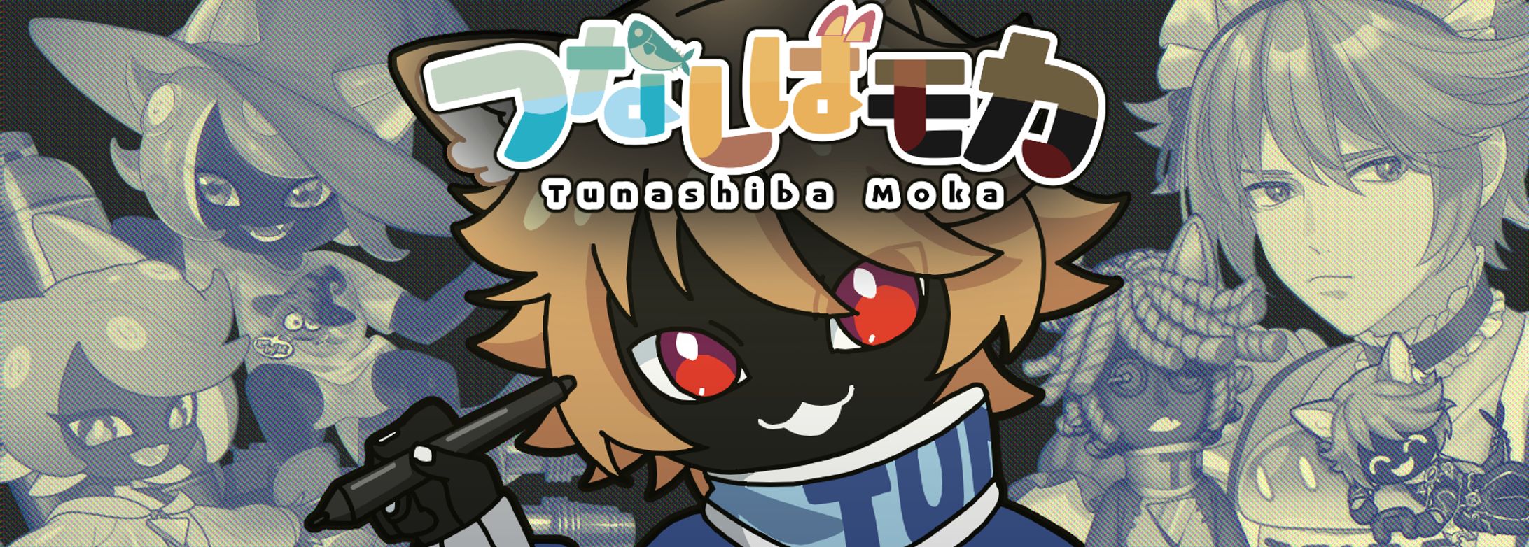 つなしばモカ-1