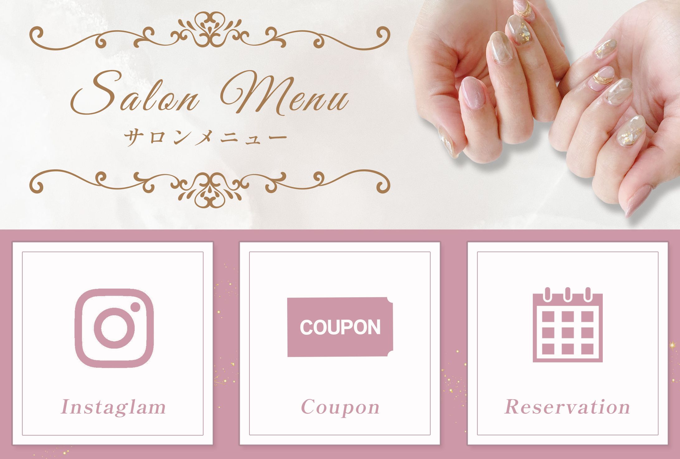 リッチメニュー：ネイルサロン-1