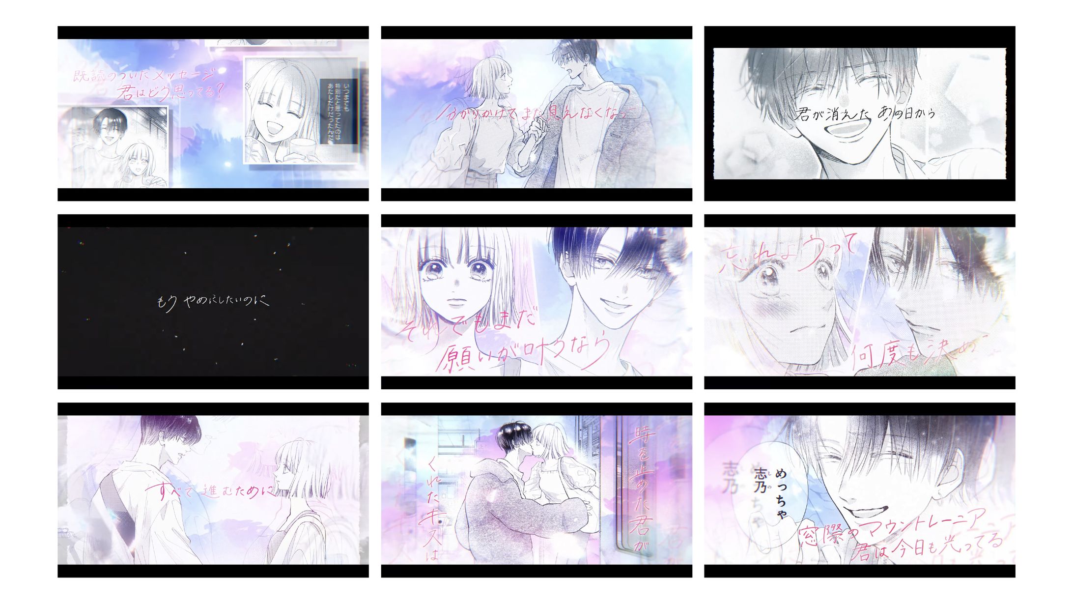 別冊マーガレット公式チャンネル/SPコラボPV-1