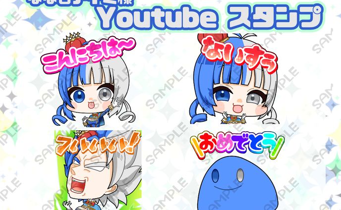 スタンプイラスト、my youtube journey