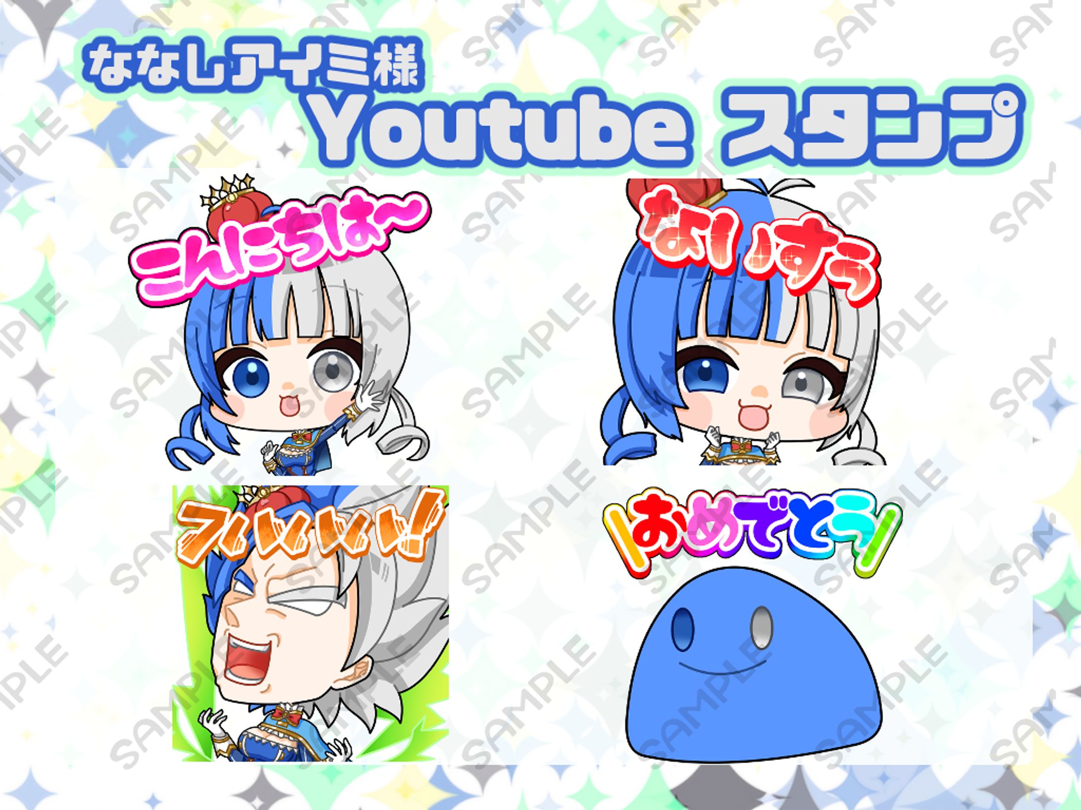 ななしアイミ(仮)様Youtube用スタンプ-1