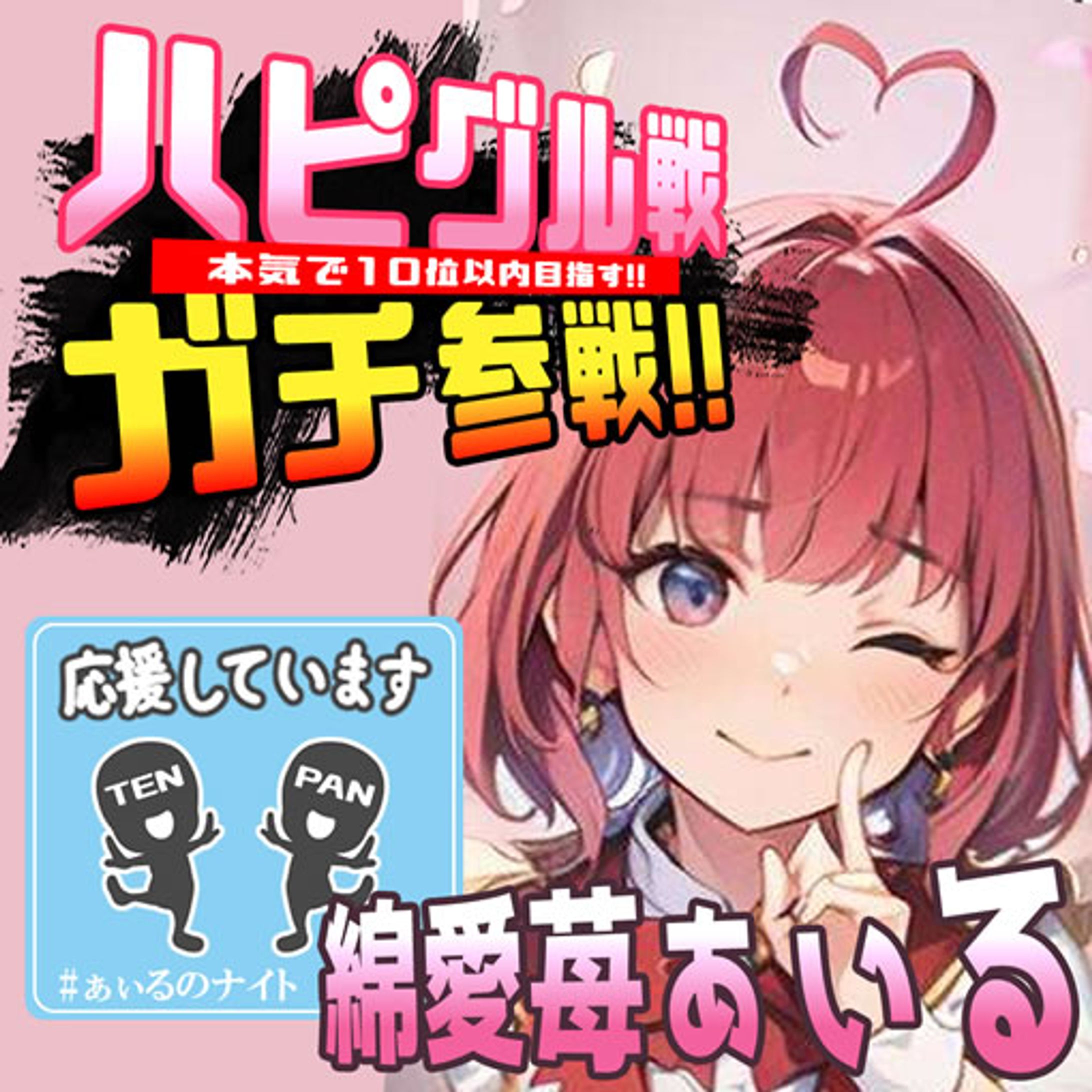 イベント告知・アイコンプレゼント＠Vturver-1