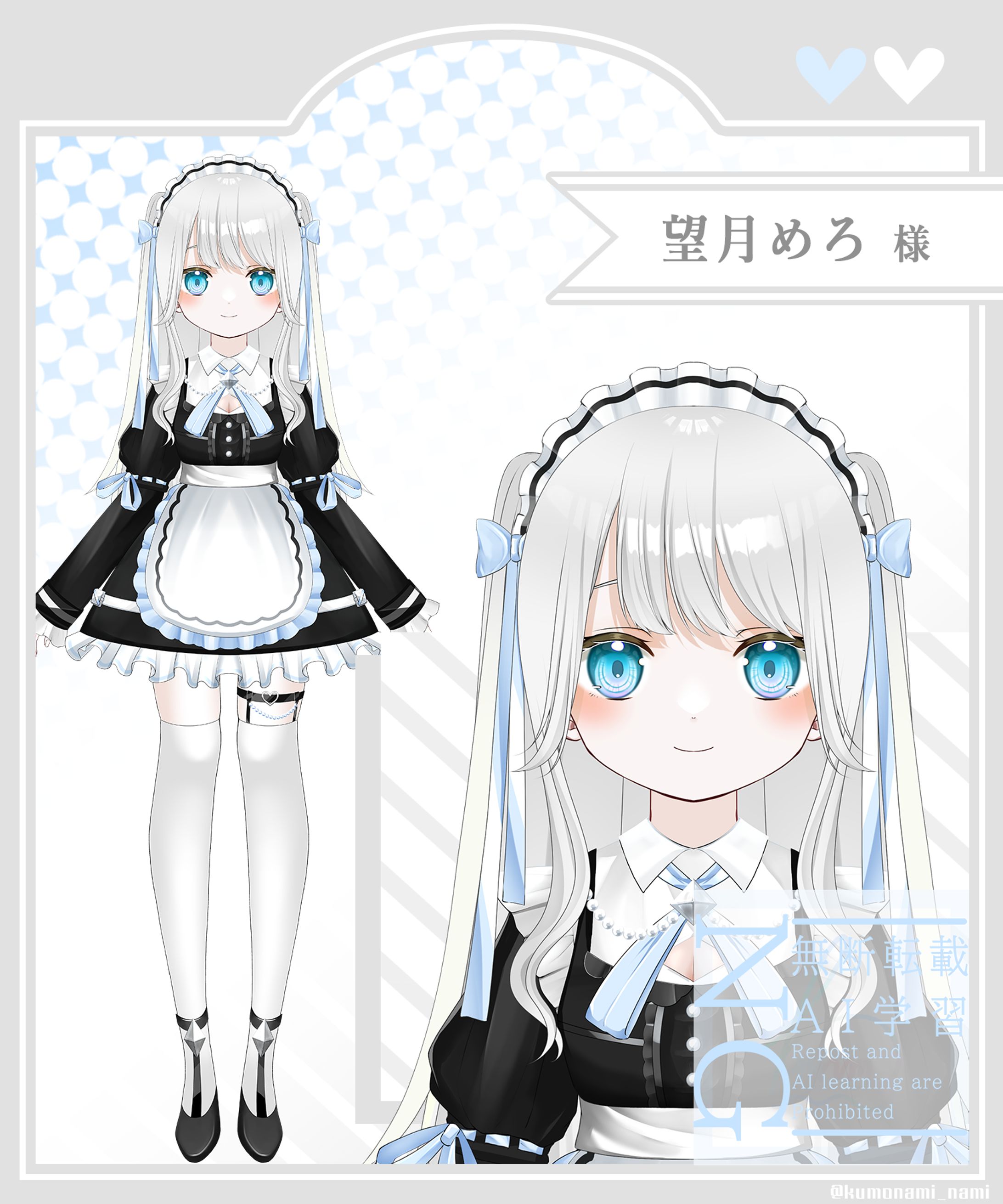 【パーツ分けイラスト】望月めろ様 新衣装-1