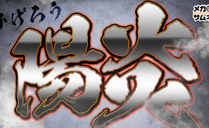 【サムネイル】エンタメ・バラエティ系