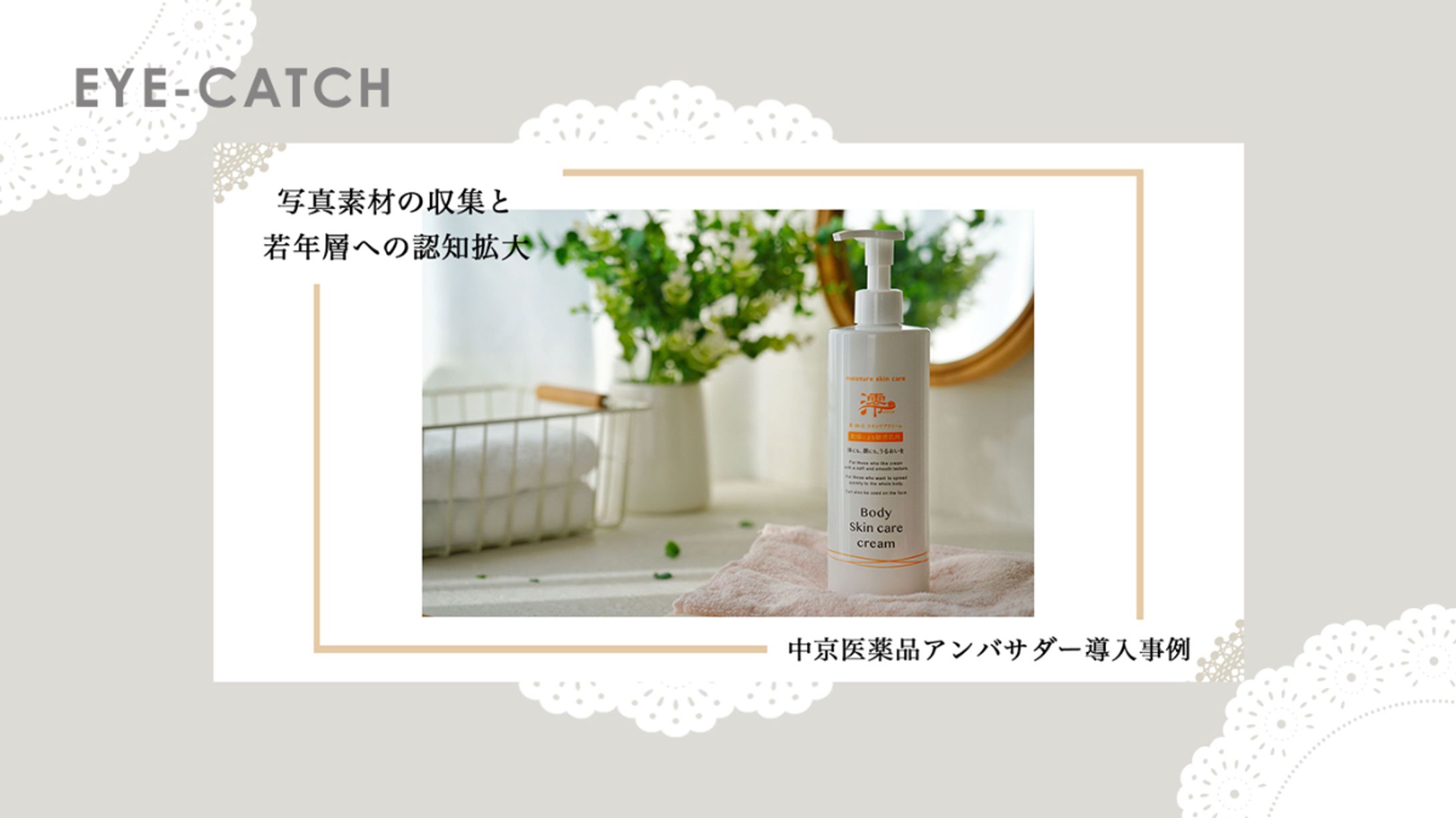 design / snapmart eye-catch-1