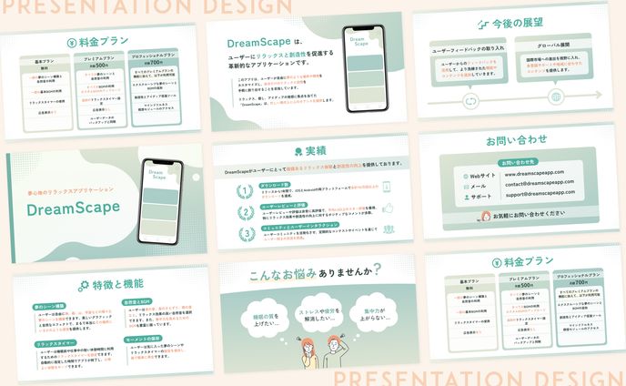 【資料】リラックス系アプリ資料（課題）