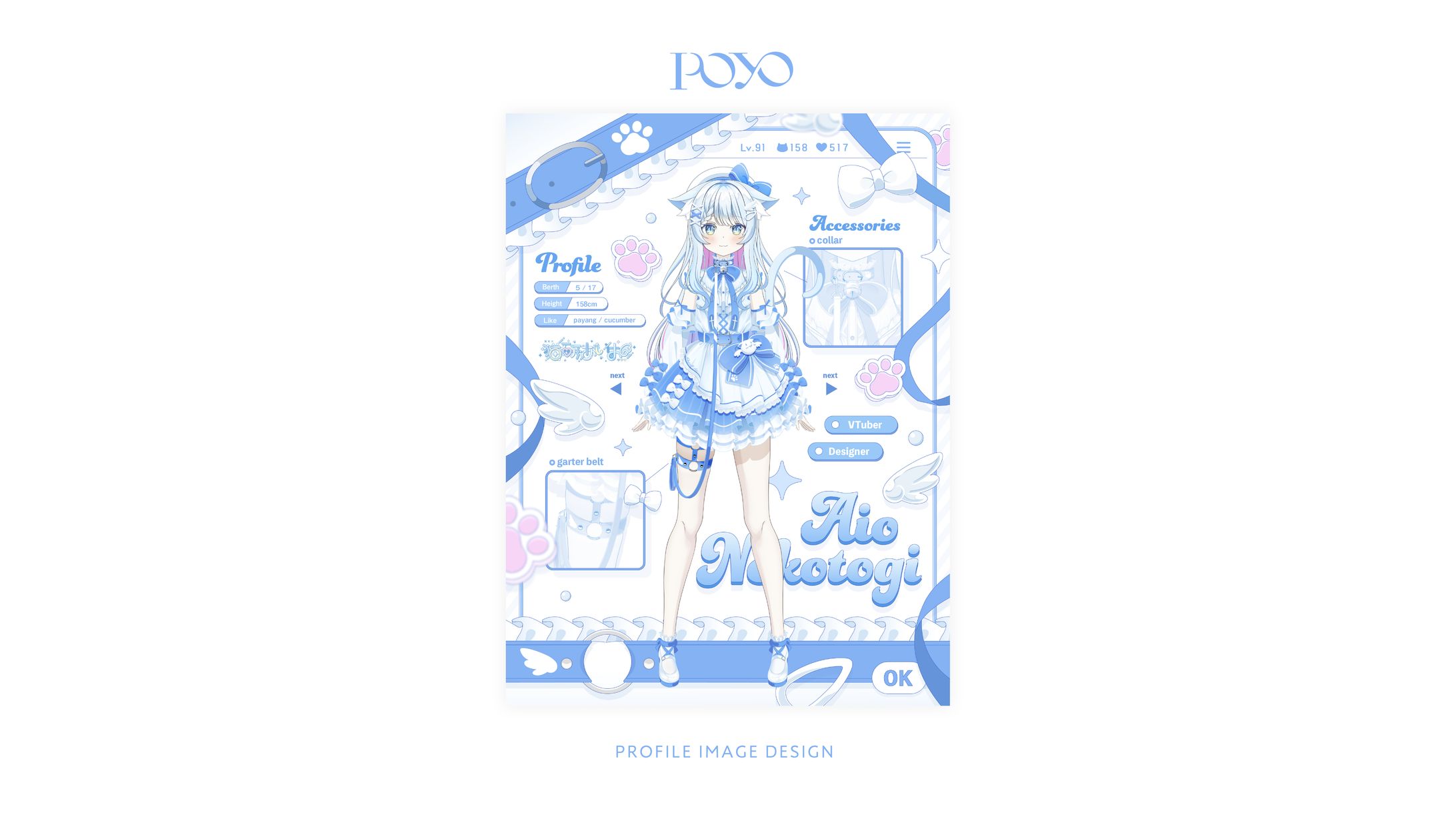 OVERLAY DESIGN / 猫研あいお-1