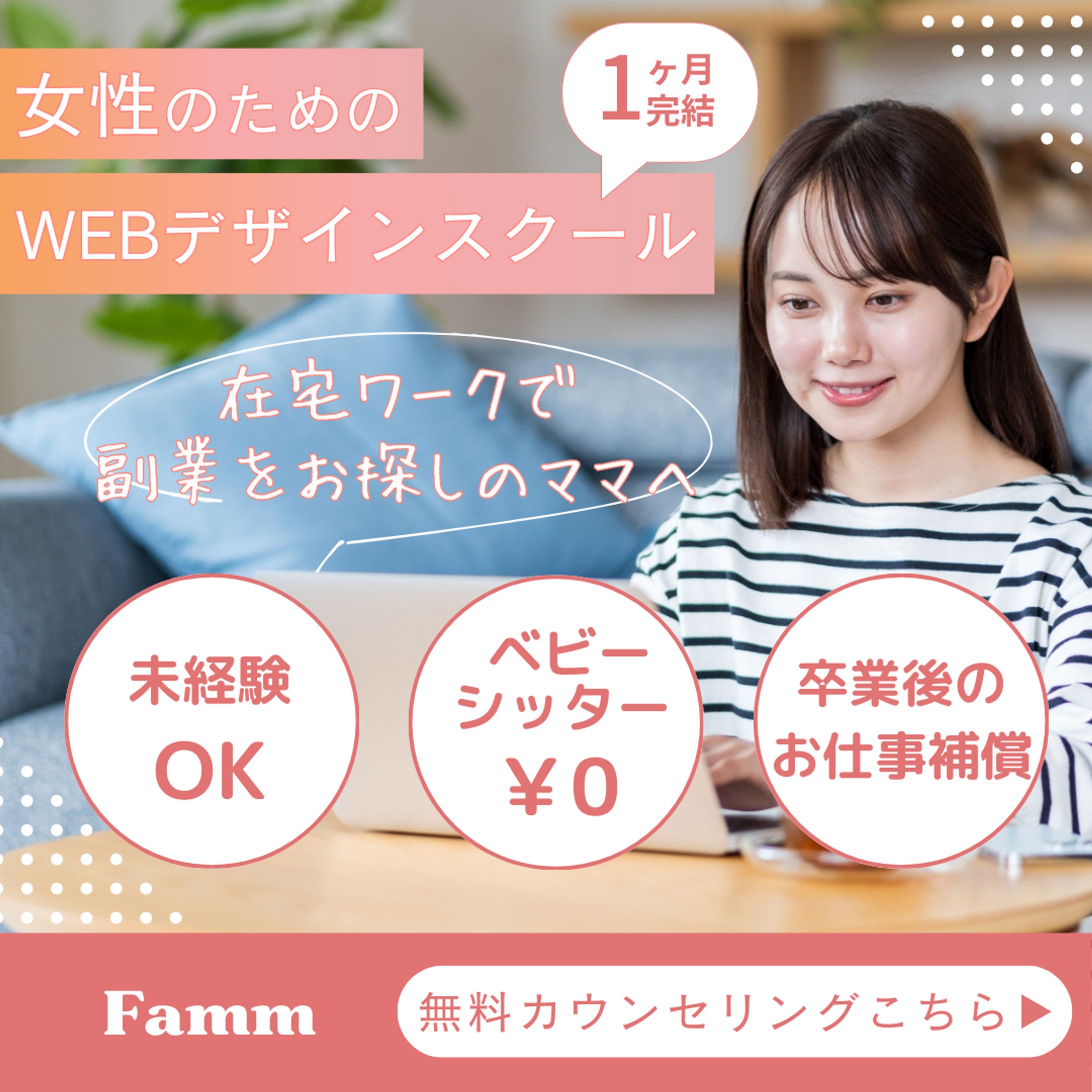 デザインスクール　バナー-1