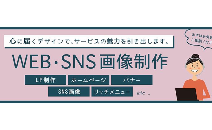 バナー：クラウドソーシング用ヘッダー
