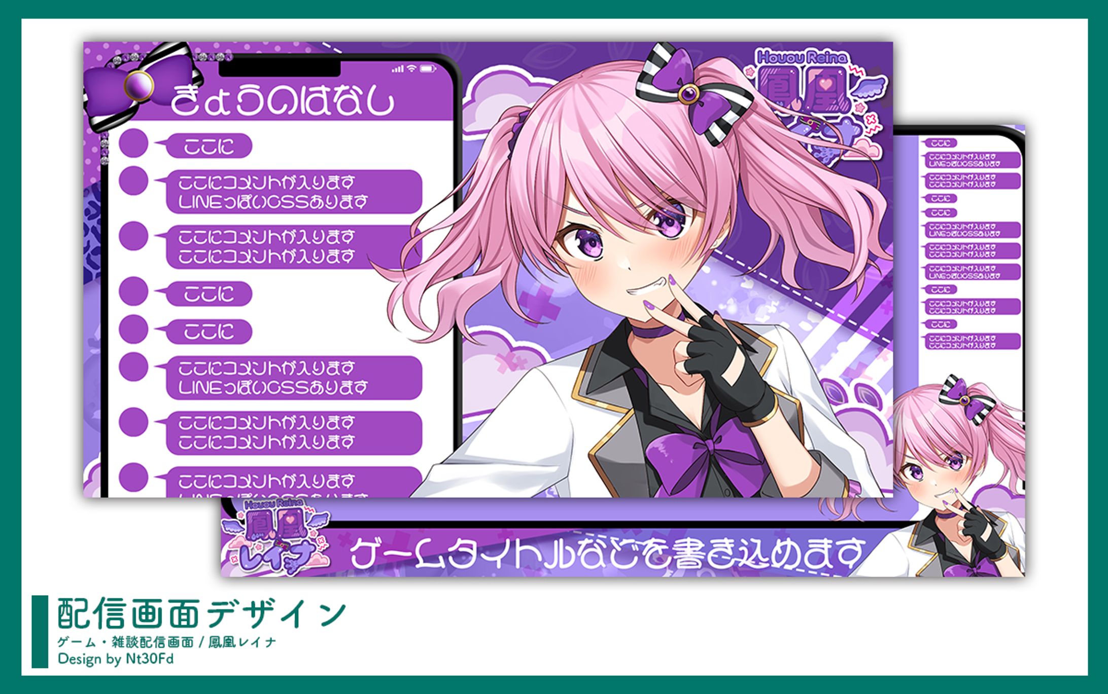 ご依頼 ￤ 配信画面デザイン-1