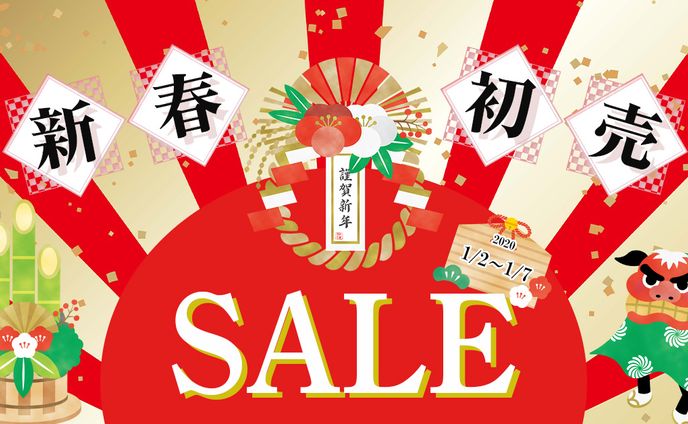 【架空】新春セールバナー