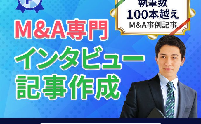 【ココナラサムネイル88】出品ページサムネイル