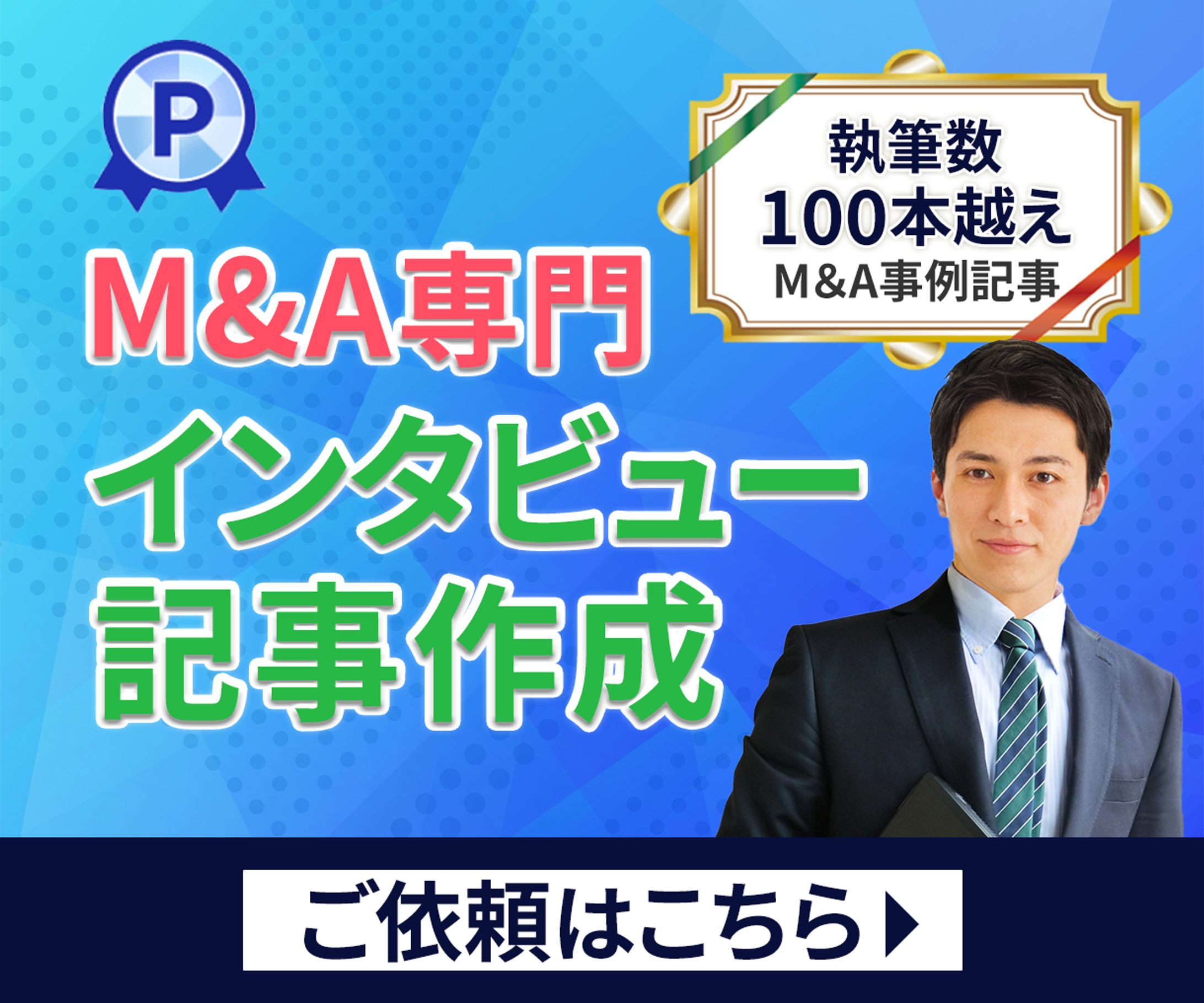 【ココナラサムネイル88】出品ページサムネイル-1