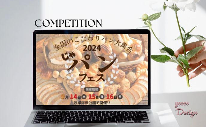 【fammコンペ作品/LP】パンフェス
