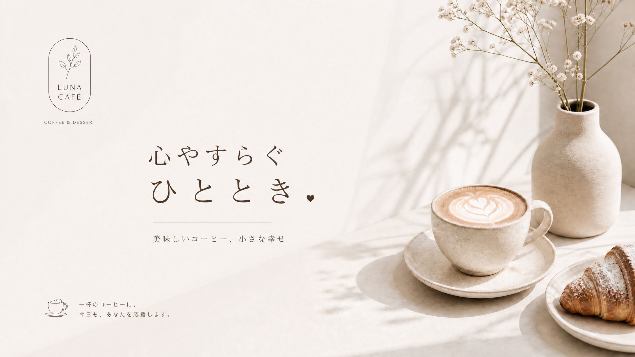 カフェ　バナー-1