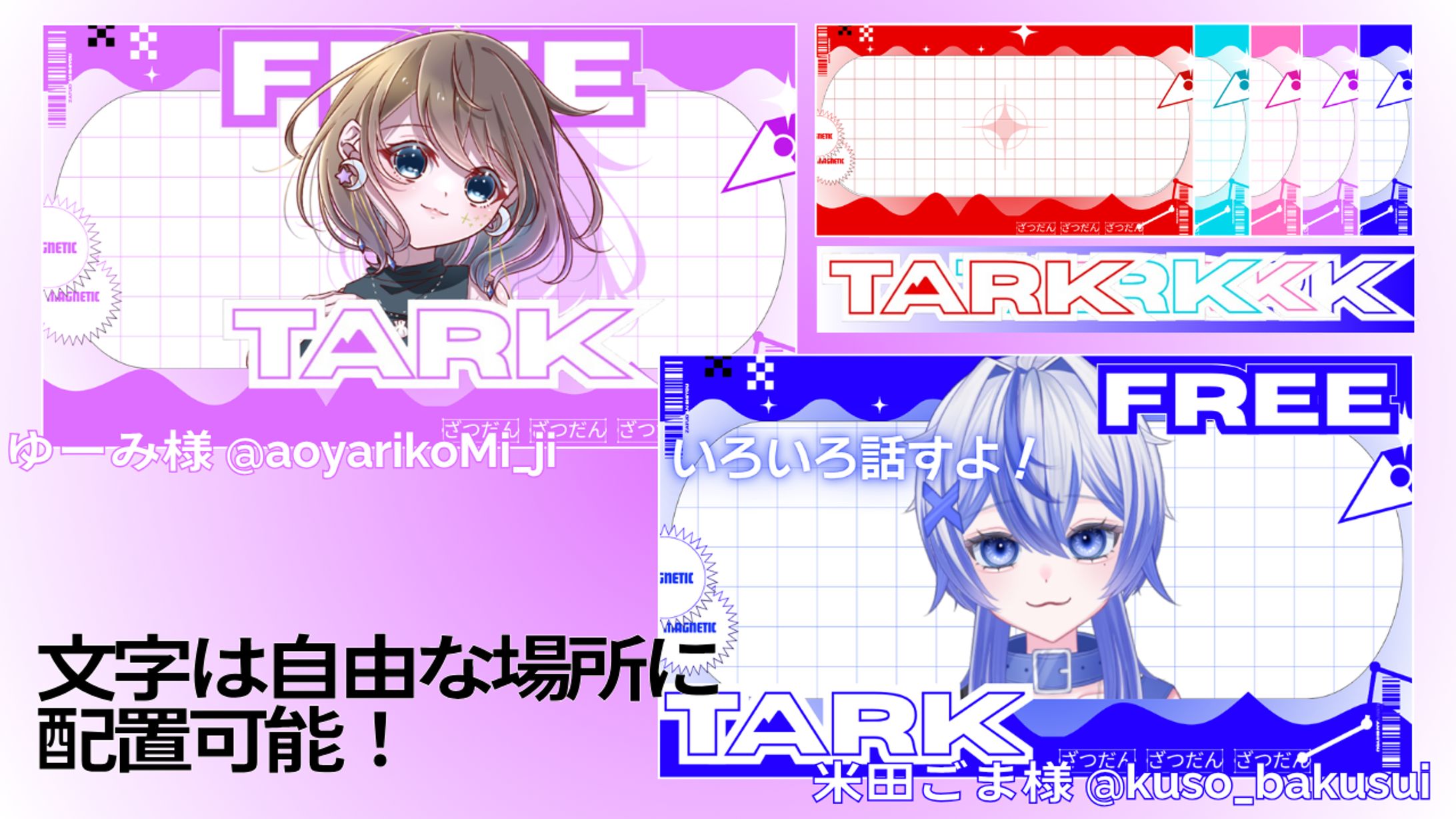 雑談用サムネイル/フリー素材-1