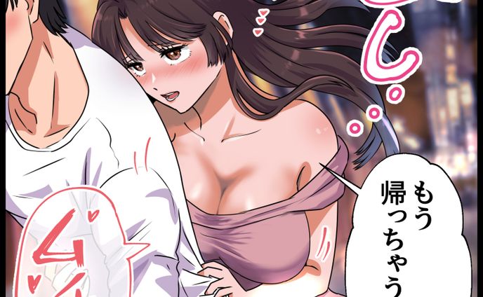 【漫画】いい雰囲気で…