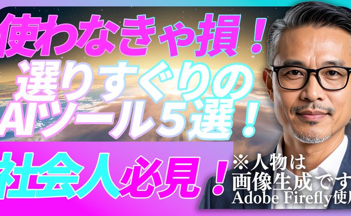 【サンプルYouTubeサムネイル】ビジネス向け