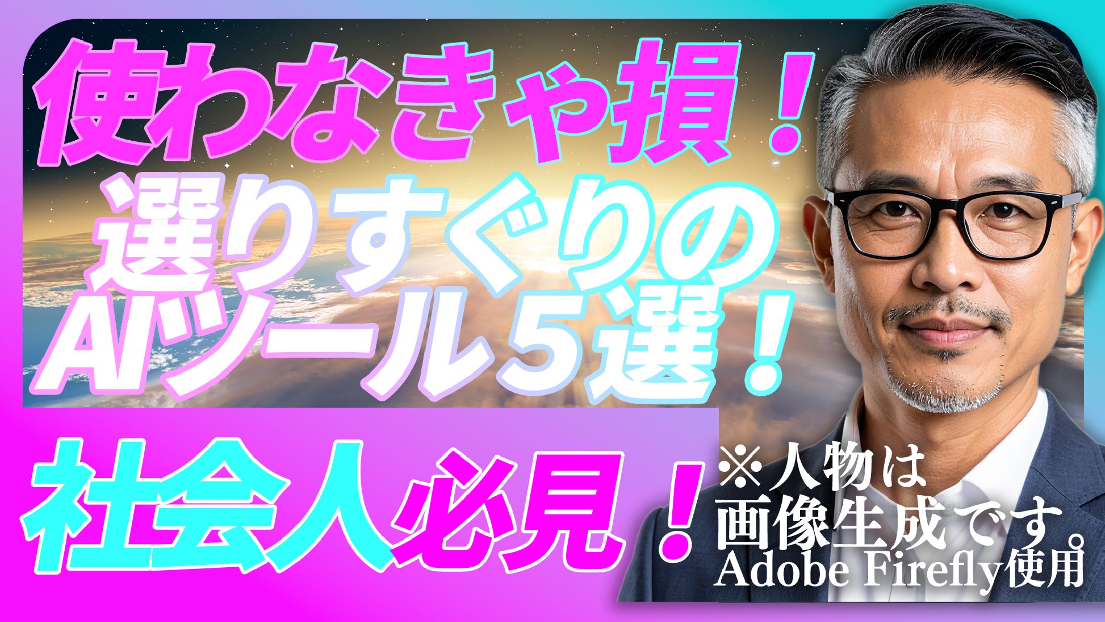 【サンプルYouTubeサムネイル】ビジネス向け-1