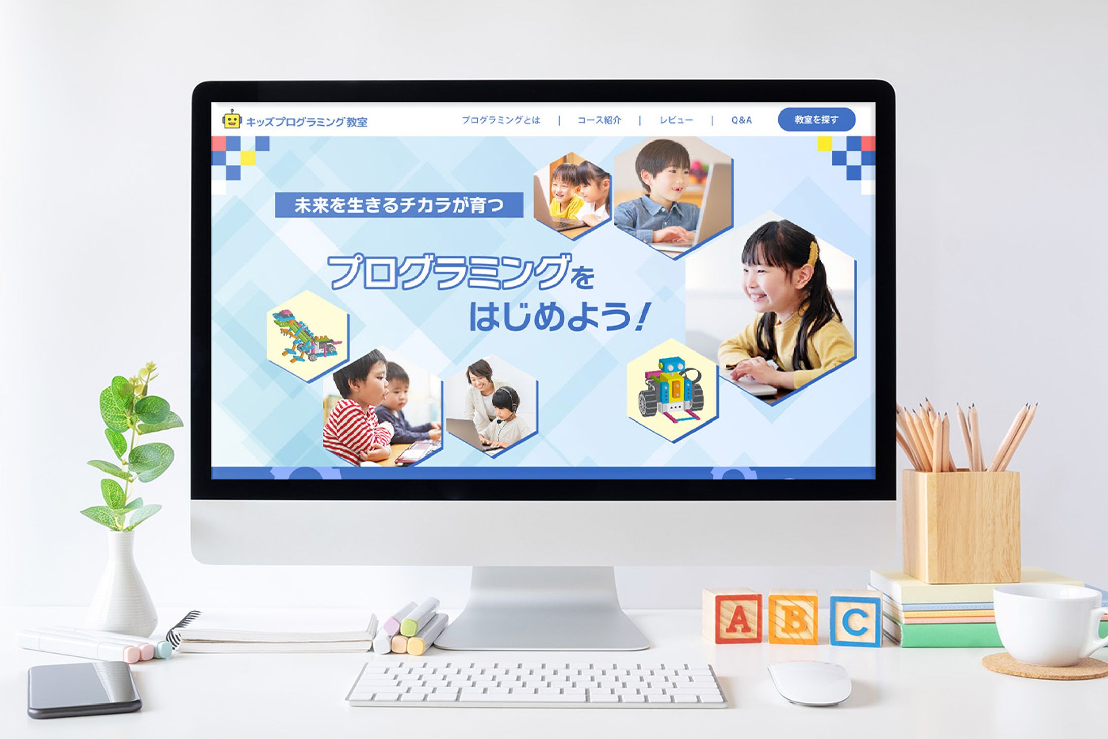 プログラミング教室 LPサイト デザイン【架空】-1