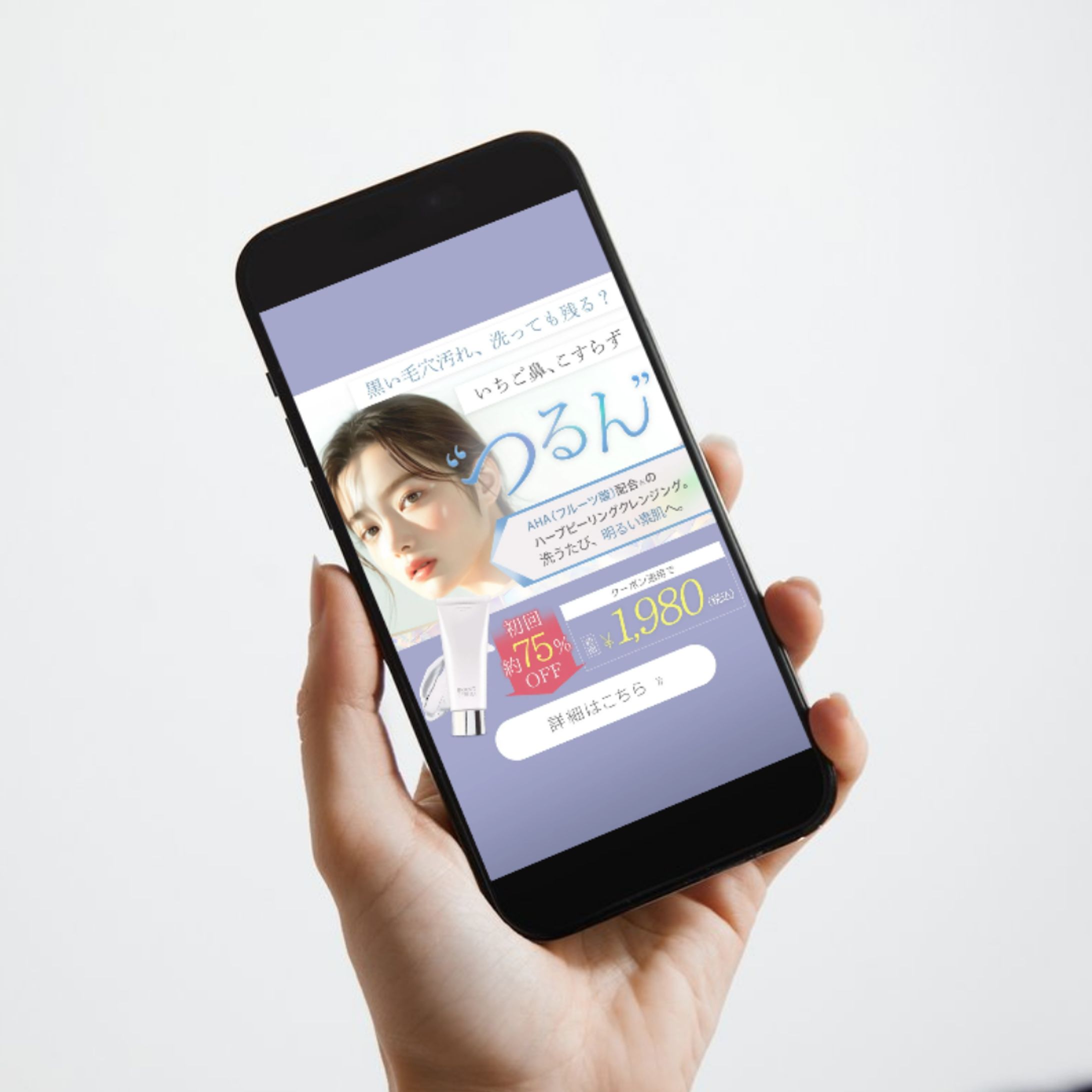 実務実績：【バナー】化粧品-1