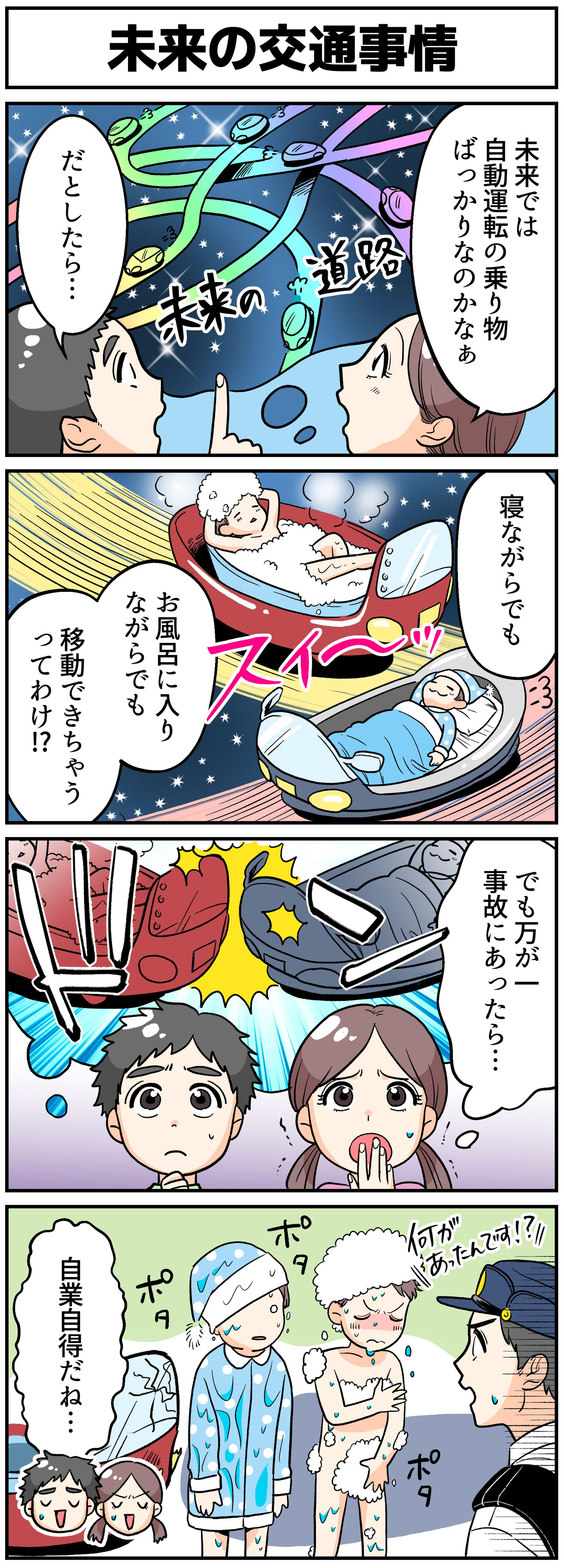 KORON図書館　4コママンガ-1