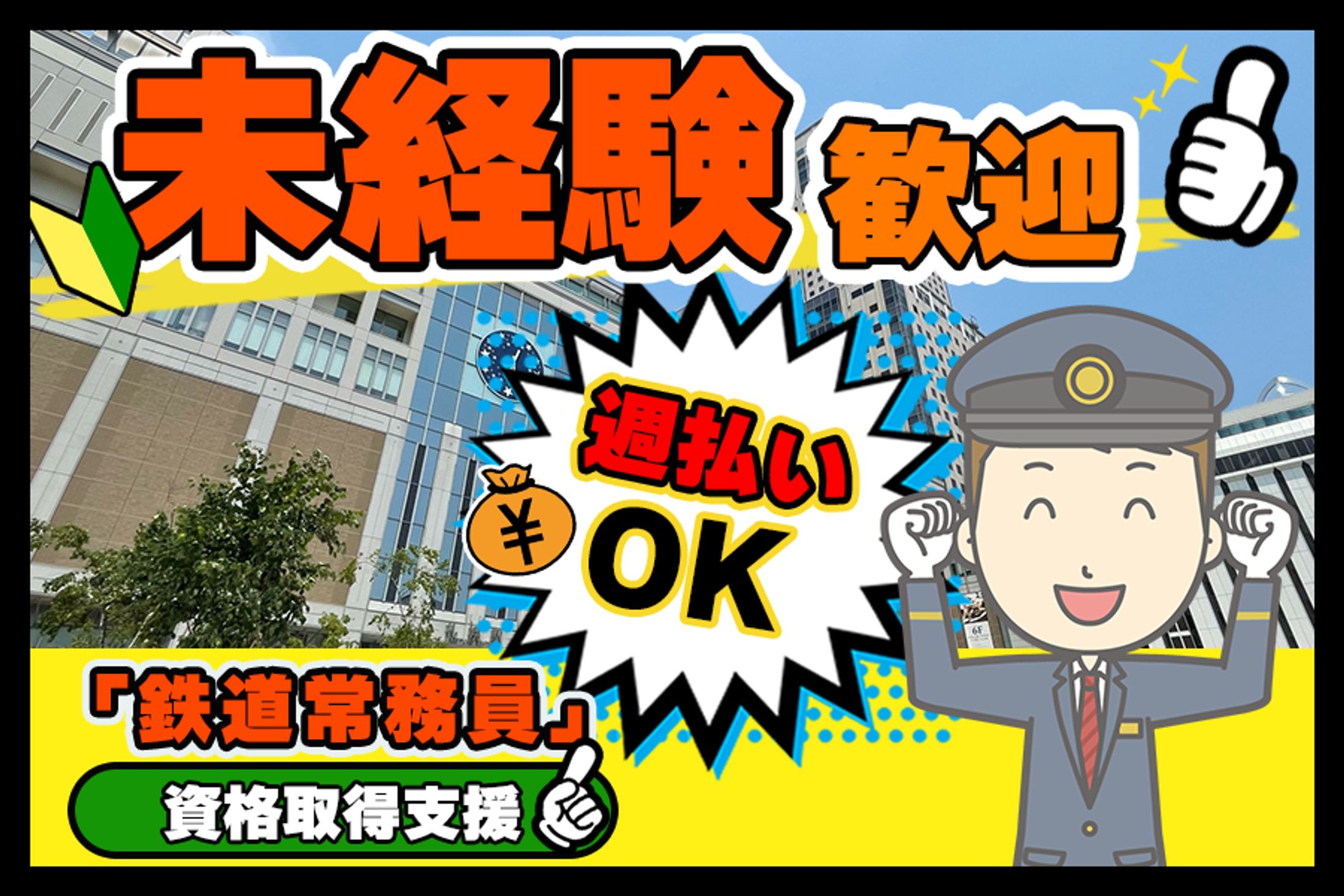 求人バナー　コンペ応募-1